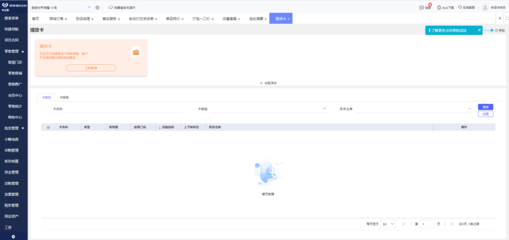 ERP實(shí)施中的個(gè)人問(wèn)題與信息系統(tǒng)集成服務(wù)優(yōu)化策略
