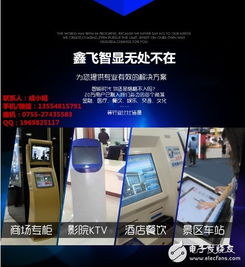 32寸臥式智能互動觸摸查詢一體機 開啟多媒體教學新紀元