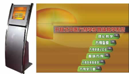 開放式中醫方劑學多媒體教學系統,高級手部靜脈穿刺訓練模型